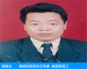 郝进业