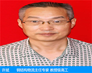 许斌