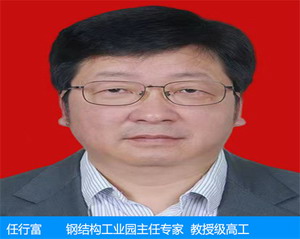 任行富