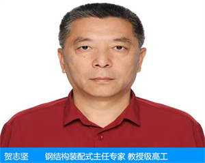 贺志坚