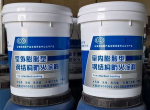 膨胀型钢构防火涂料
