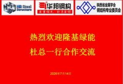隆基助力推动钢构厂房建