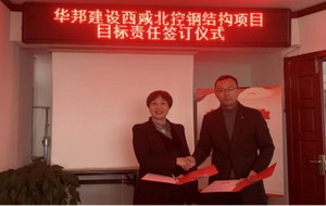钢构公司