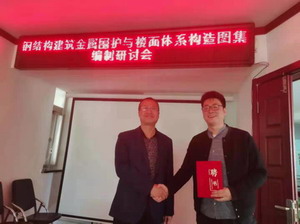 钢构图集